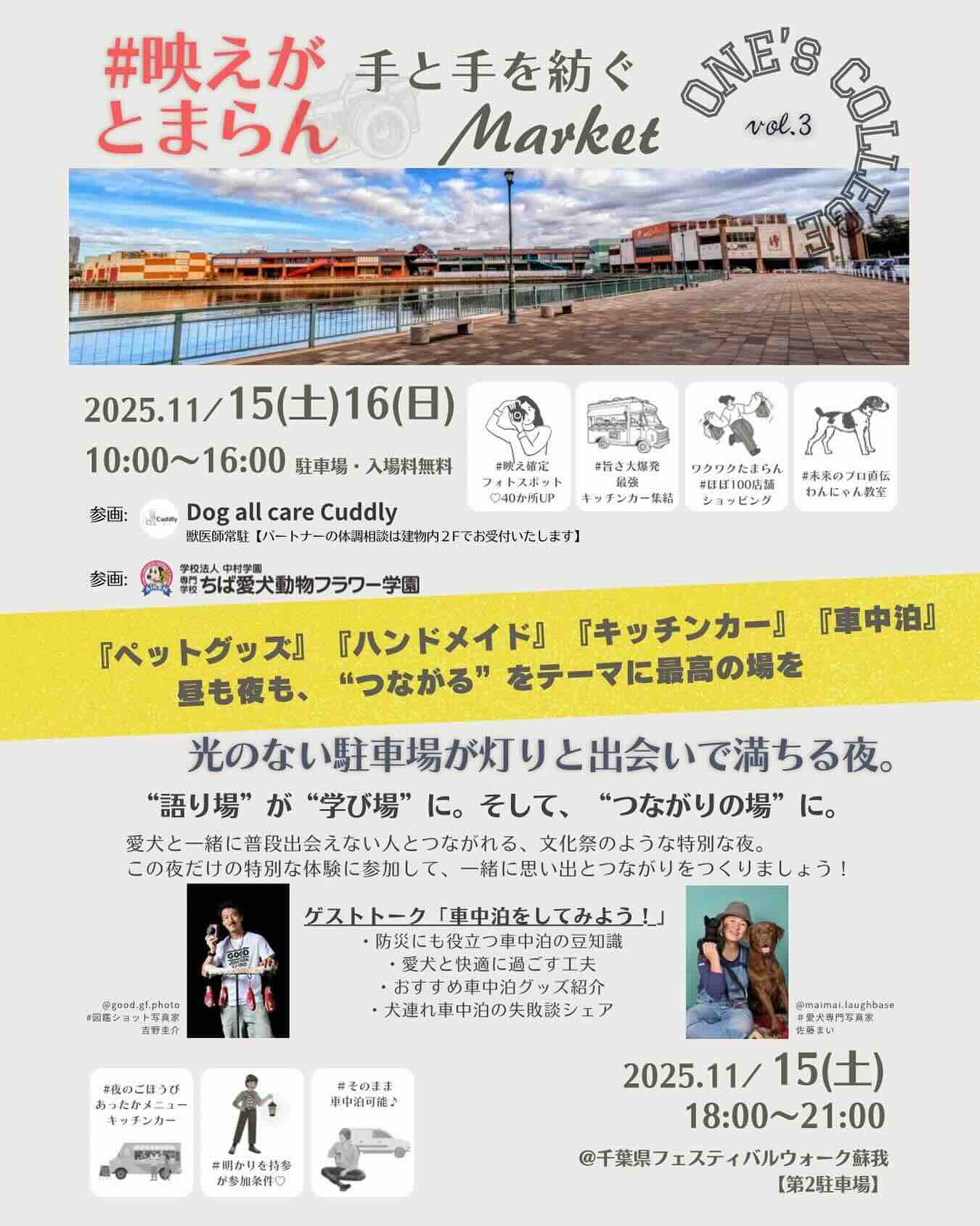 ONE's COLLEGEのイベント画像