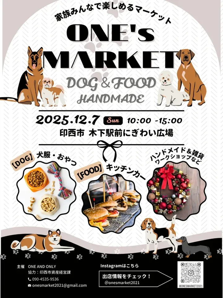 ONE’s Market（ワンズマーケット）のイベント画像