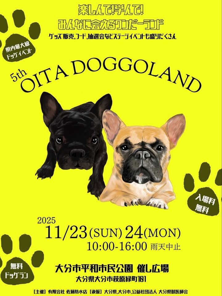 OITA DOGGOLANDのイベント画像