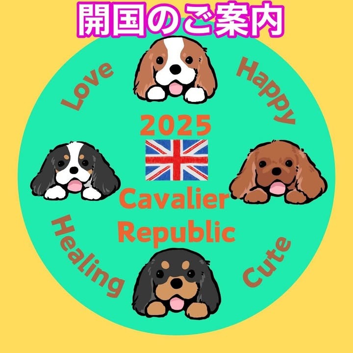 キャバリア共和国2025のイベント画像