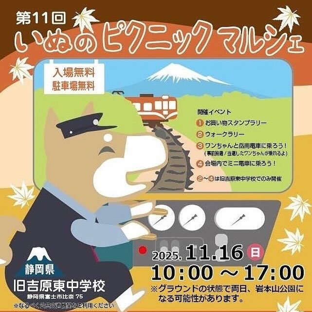 第11回 いぬのピクニックマルシェのイベント画像