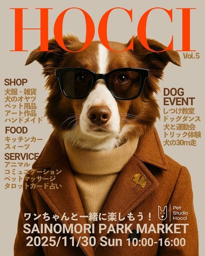 -彩- Sainomori Park Market Vo.5のイベント画像