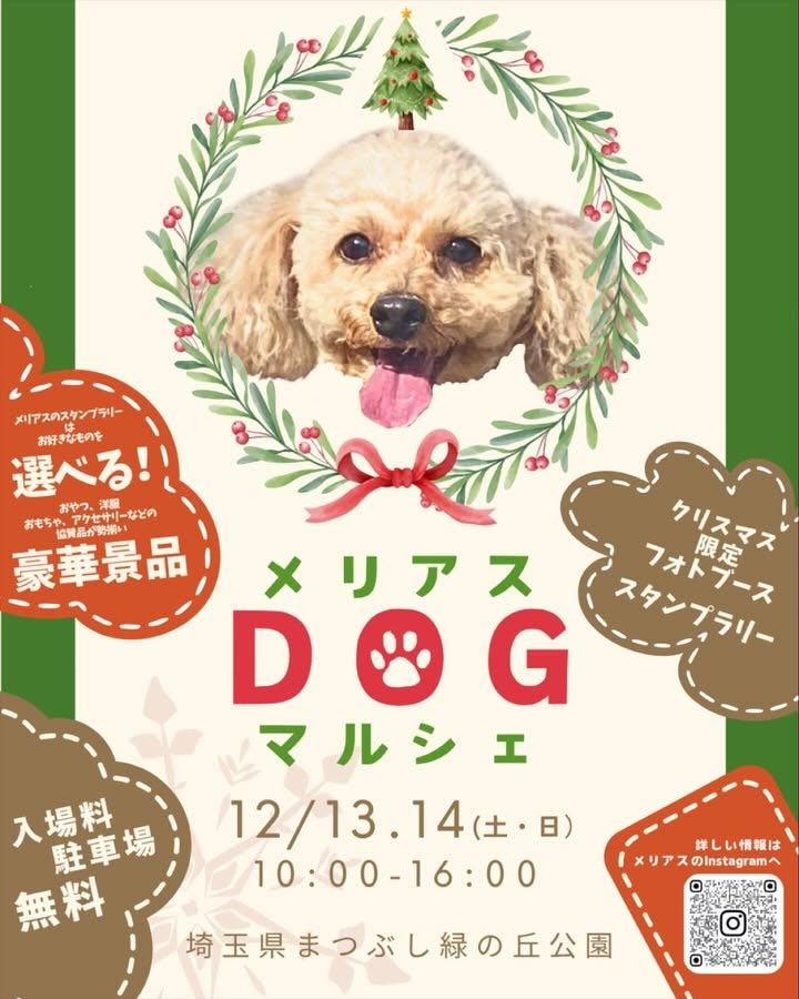 メリアスドックマルシェのイベント画像