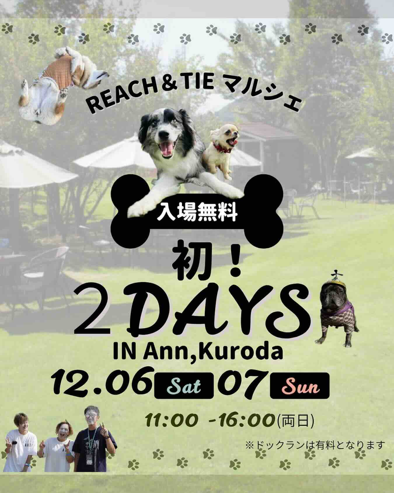 REACH&TIEマルシェのイベント画像