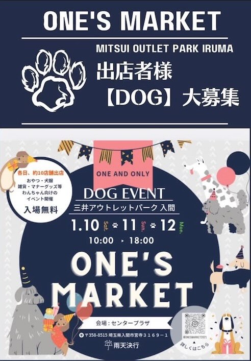 ONE’s Market~(ワンズマーケット）のイベント画像