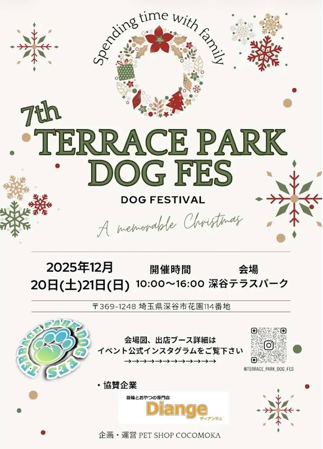第7回 テラスパークドッグフェス -TERRACEPARK DOG FES-のイベント画像