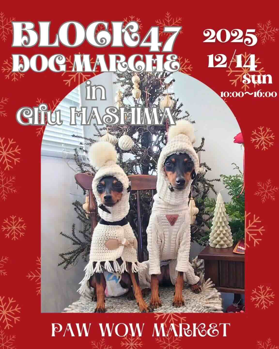 PAW WOW MARKET BLOCK47ドッグマルシェIN岐阜羽島のイベント画像