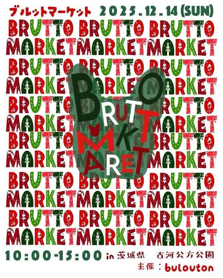 BRUTTOMARKETのイベント画像