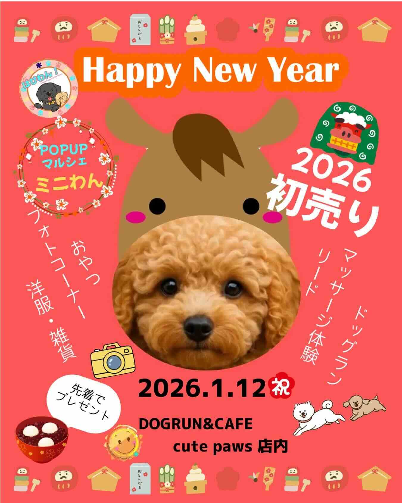 初売りPOPUPマルシェ-ミニわん-のイベント画像