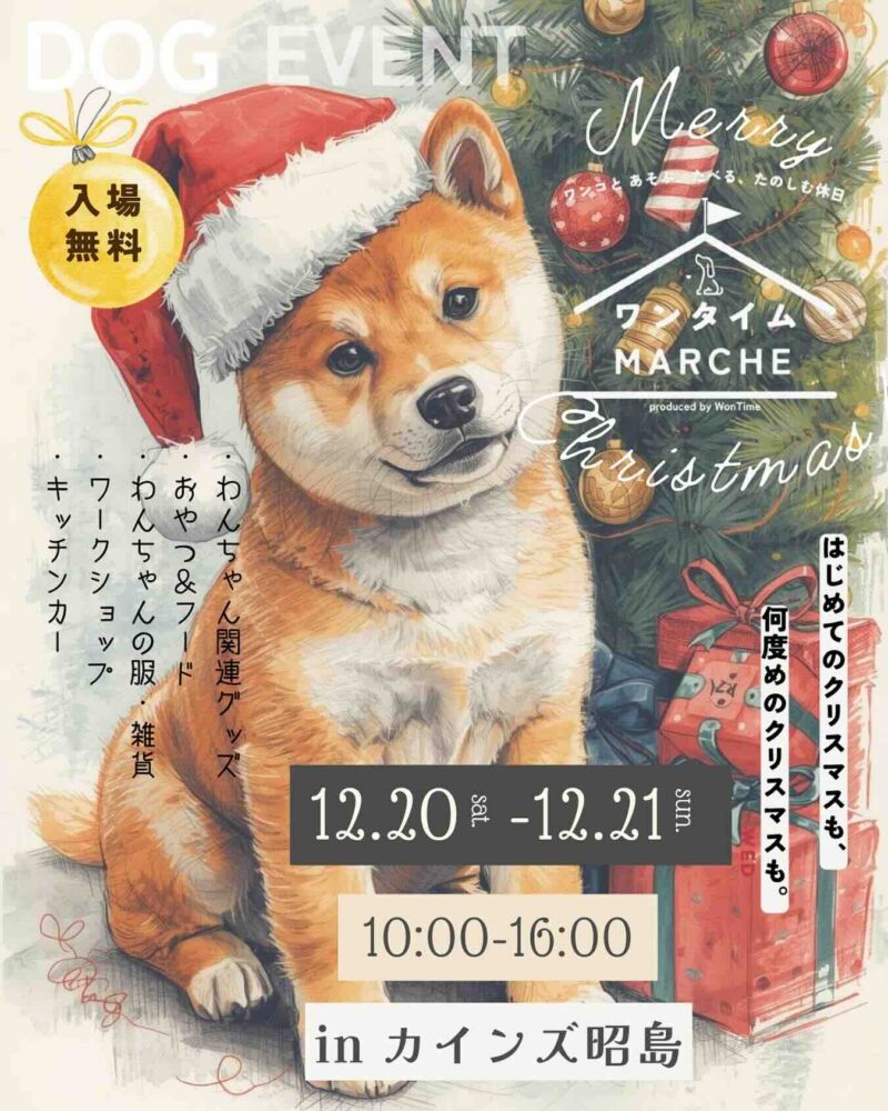 ワンタイムマルシェ with CAINZ @カインズ昭島店のイベント画像