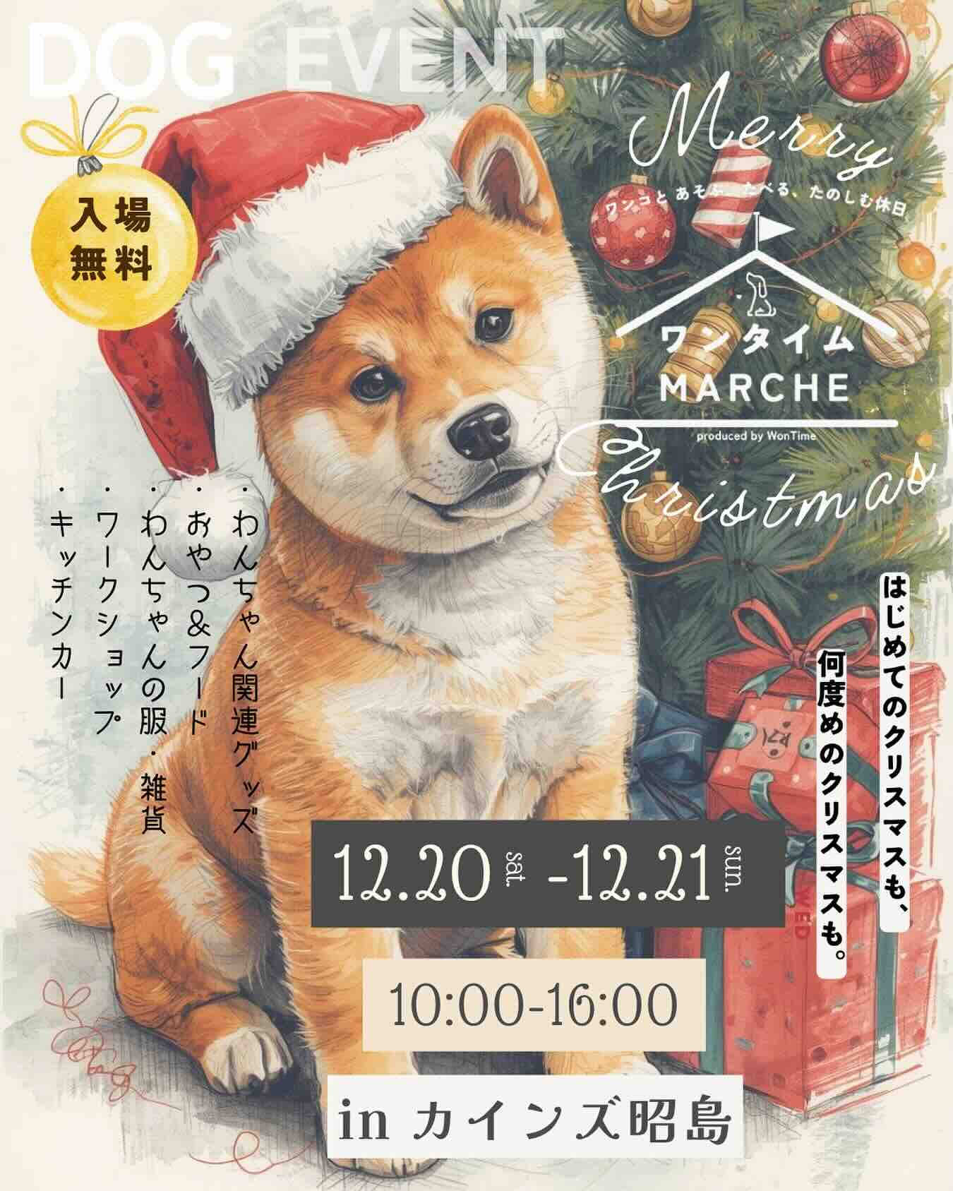 ワンタイムマルシェ with CAINZ @カインズ昭島店のイベント画像