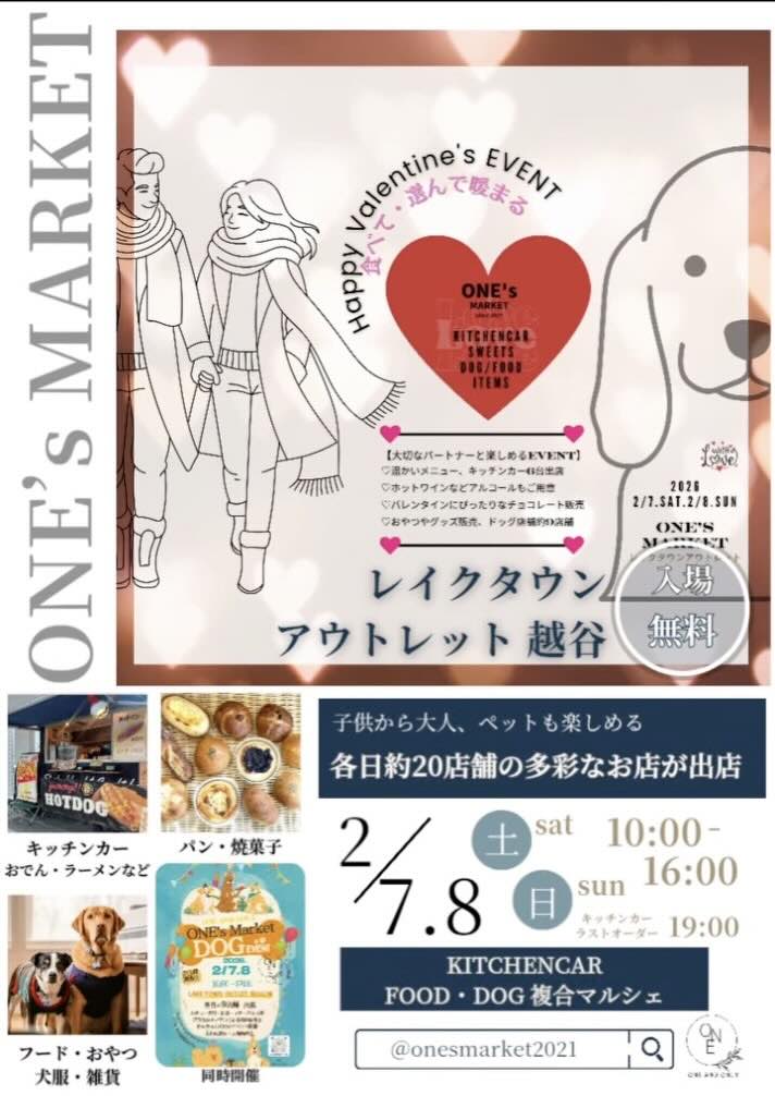 ONE’s Market~(ワンズマーケット)のイベント画像