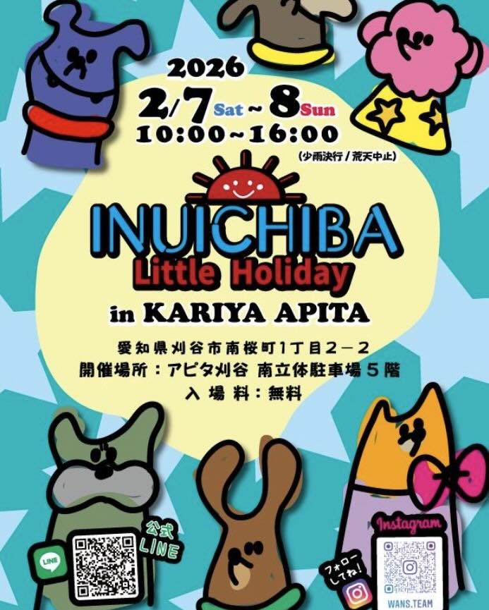 犬市場 リトルホリデイ in APITA KARIYAのイベント画像