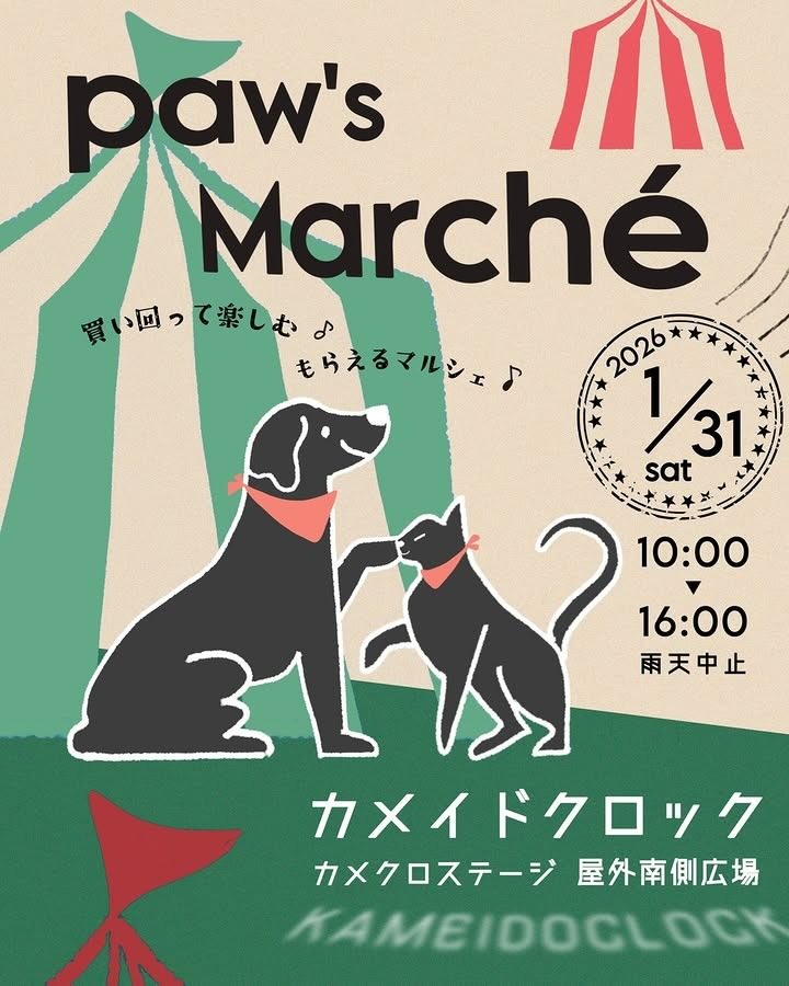 paw's marchéのイベント画像