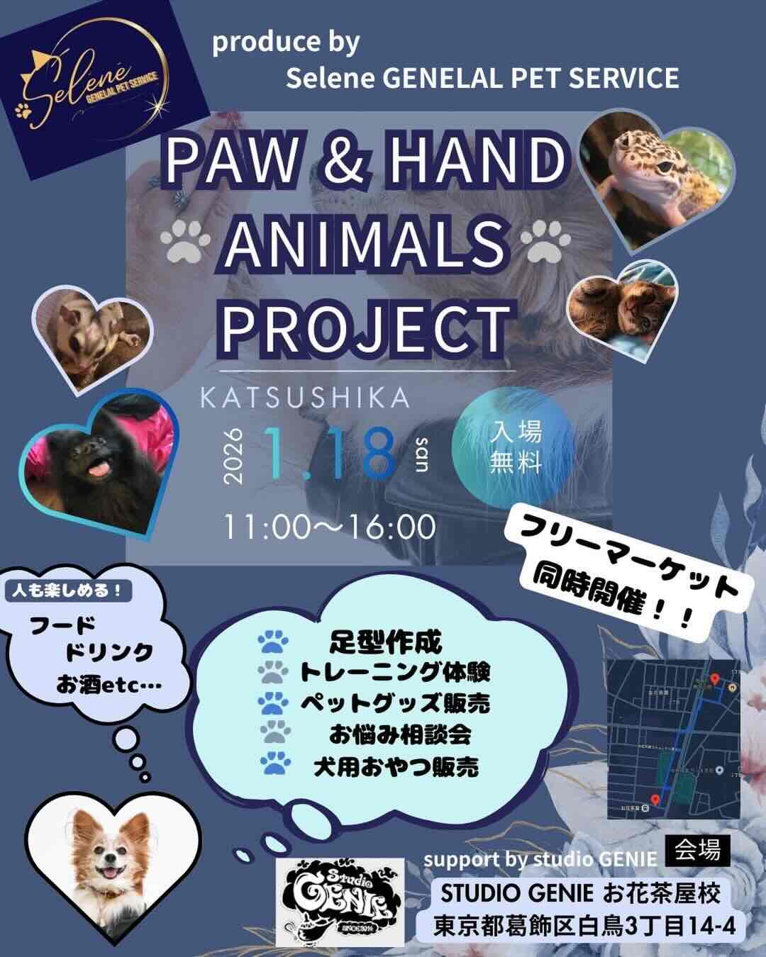 PAW&HAND ANIMALS PROJECTのイベント画像