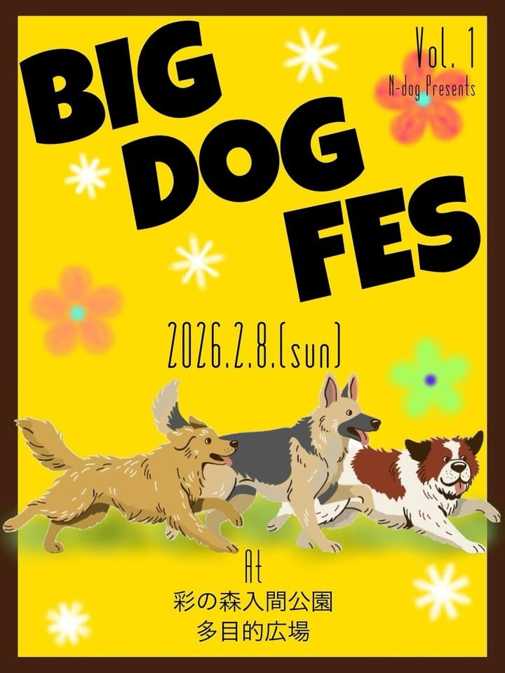 BIG DOG FESのイベント画像