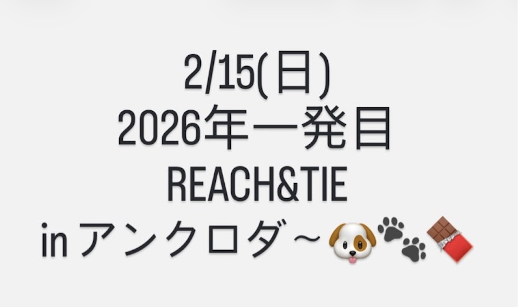 REACH＆TIEマルシェのイベント画像