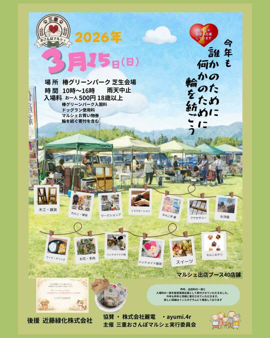 三重おさんぽマルシェのイベント画像