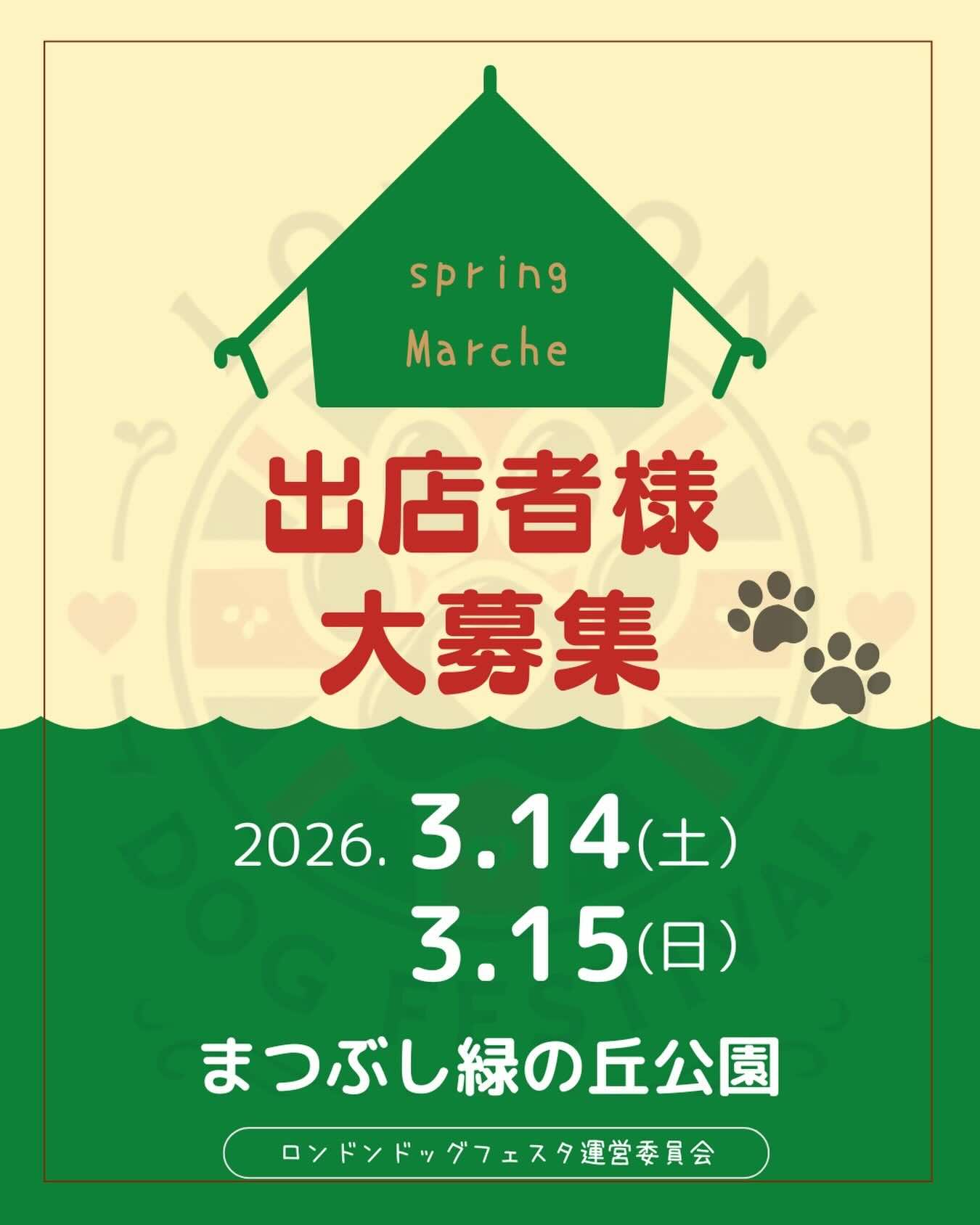 London Dog Festival 2026～Spring Marche～（ロンドンドッグフェスティバル）のイベント画像
