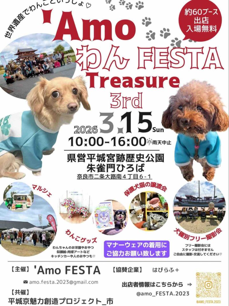 ’Amo WAN FESTA Treasure 3rdのイベント画像
