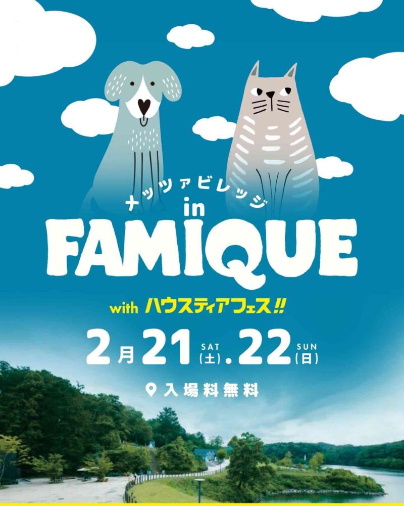 FAMIQUE in メッツァビレッジ with ハウスティアフェのイベント画像