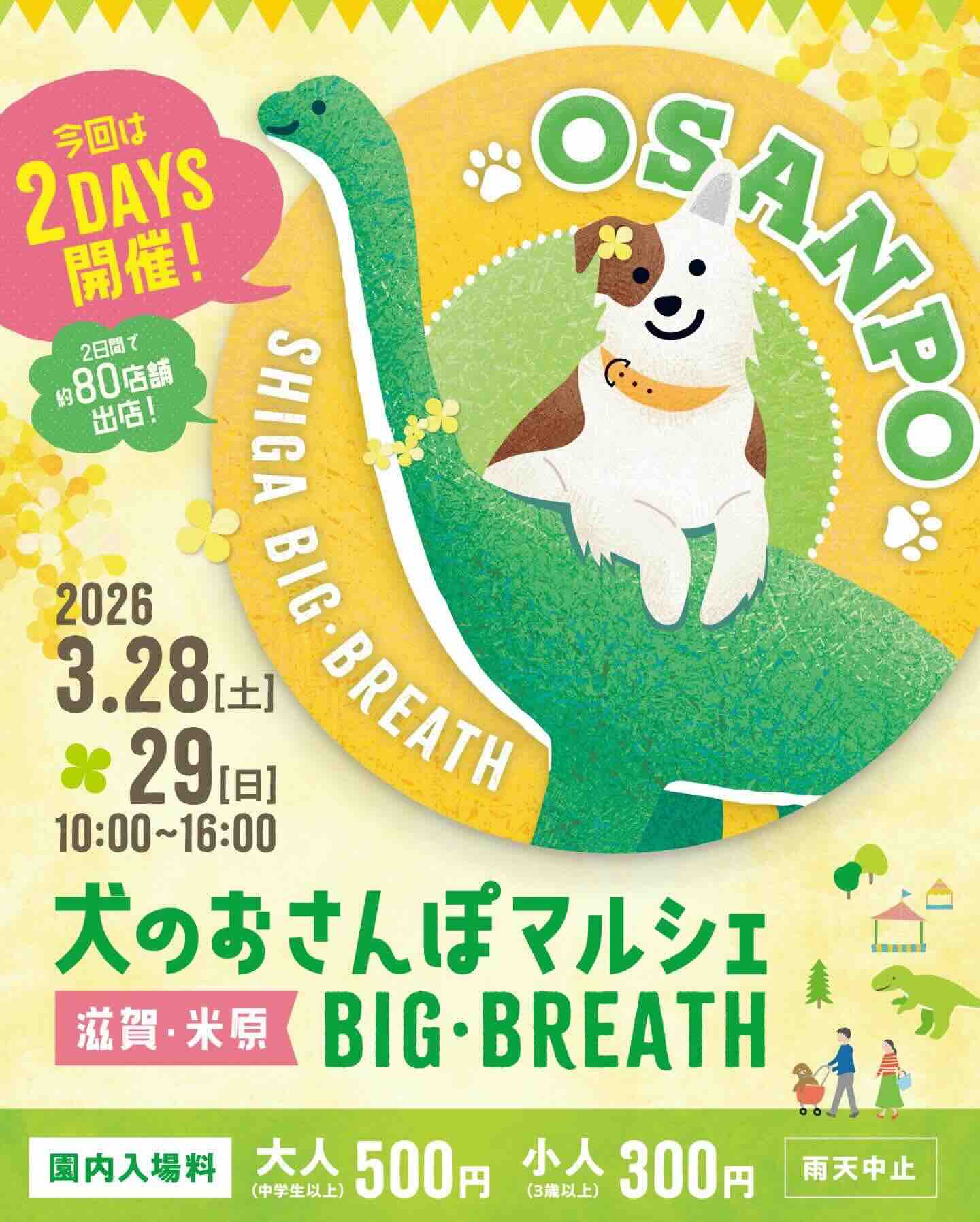 犬のおさんぽマルシェのイベント画像