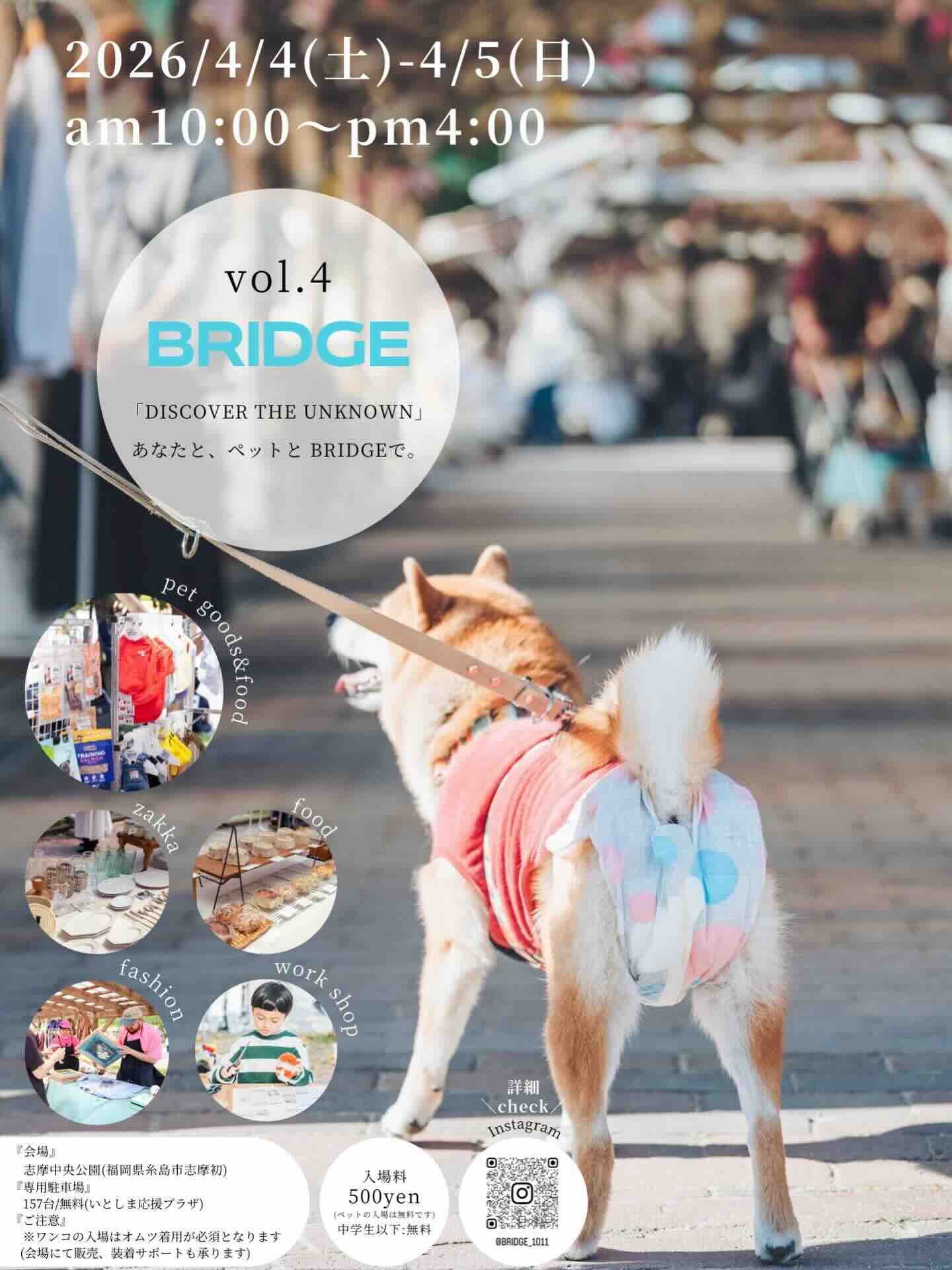BRIDGE vol.4のイベント画像