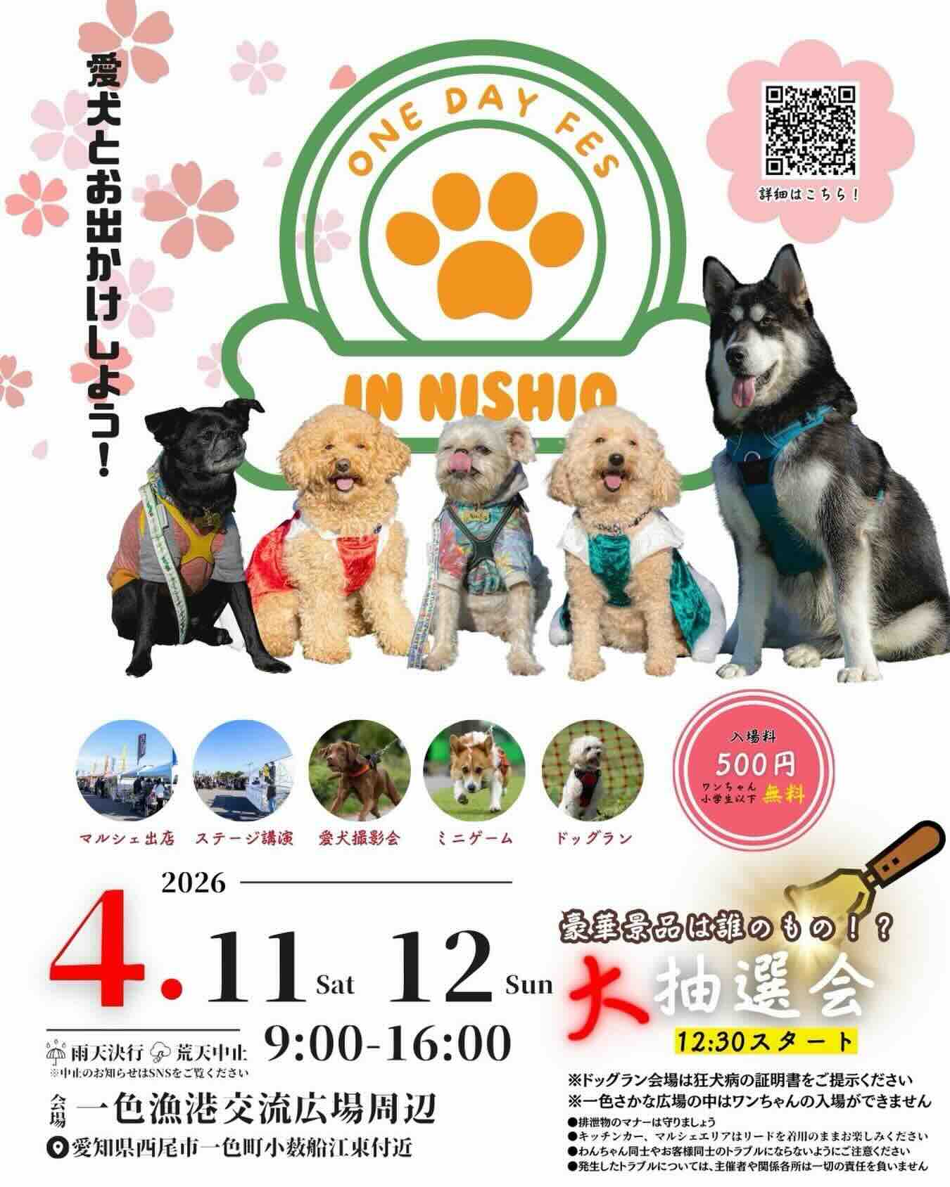 第6回 ワンデイフェスのイベント画像