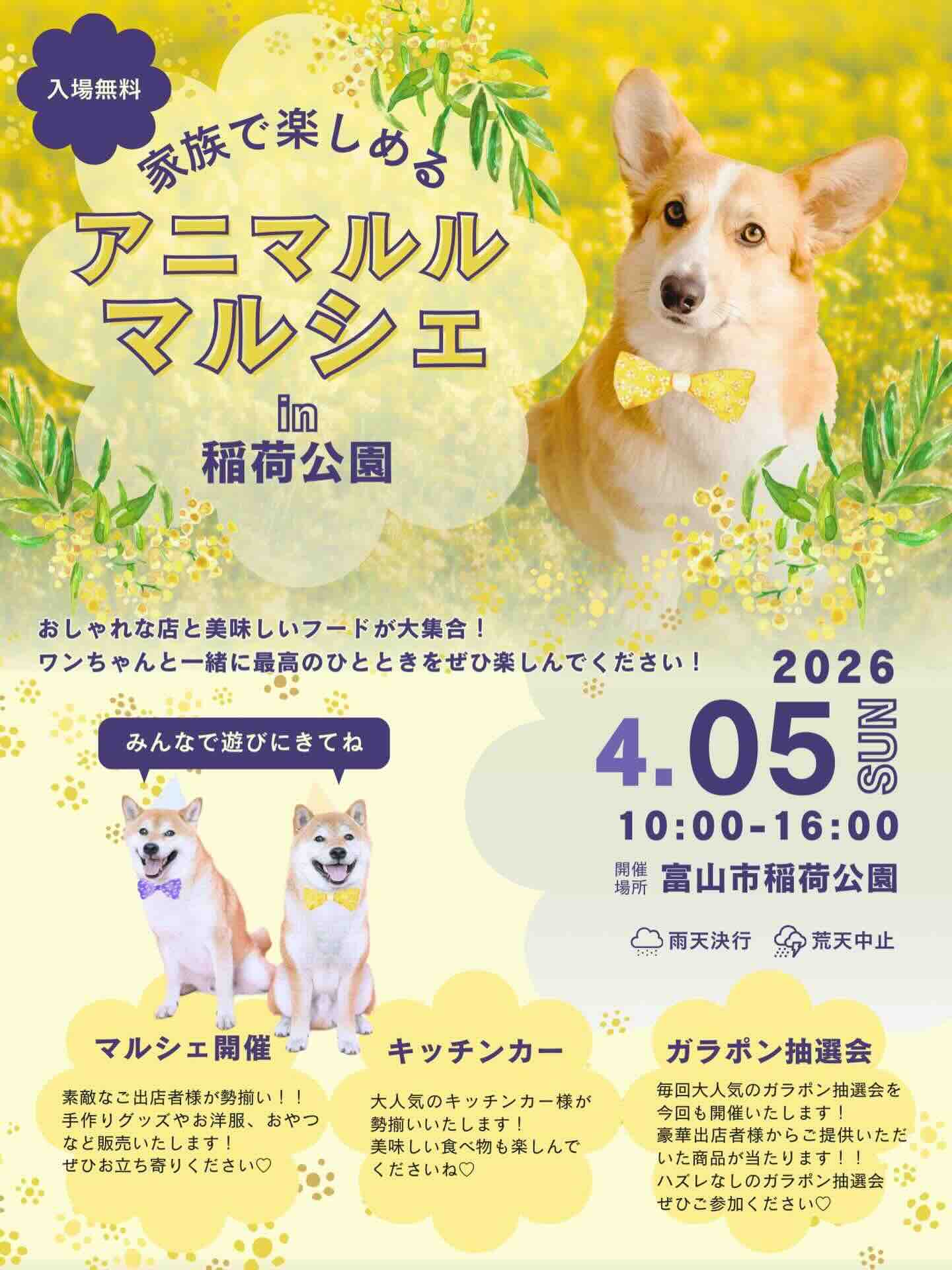 第7回 animaloulou marche（アニマルルマルシェ）のイベント画像