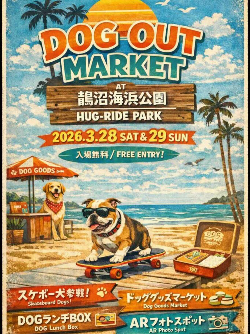 DOG OUT MARKETのイベント画像