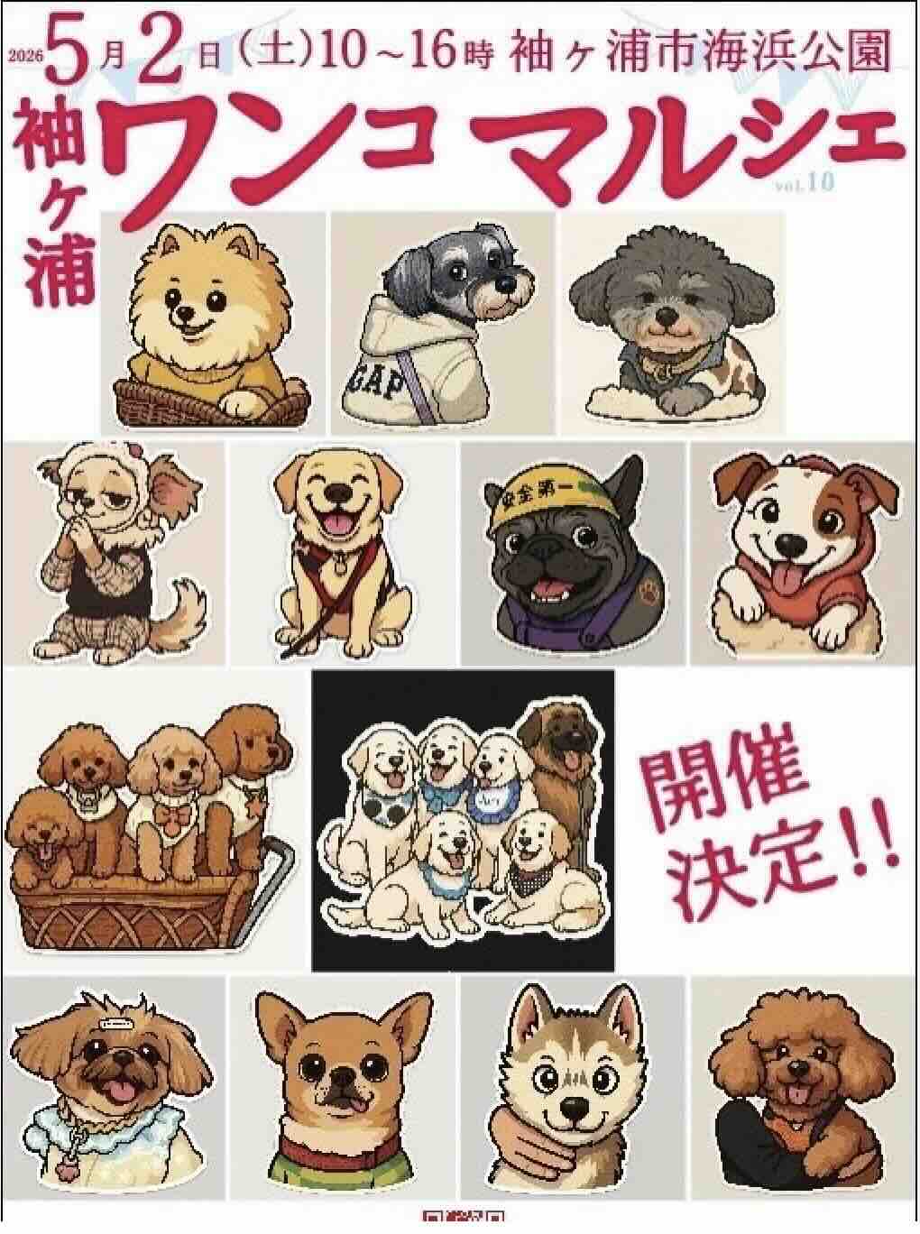 袖ケ浦ワンコマルシェのイベント画像