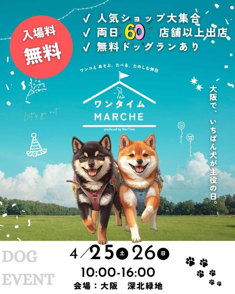 ワンタイムマルシェ in 大阪のイベント画像