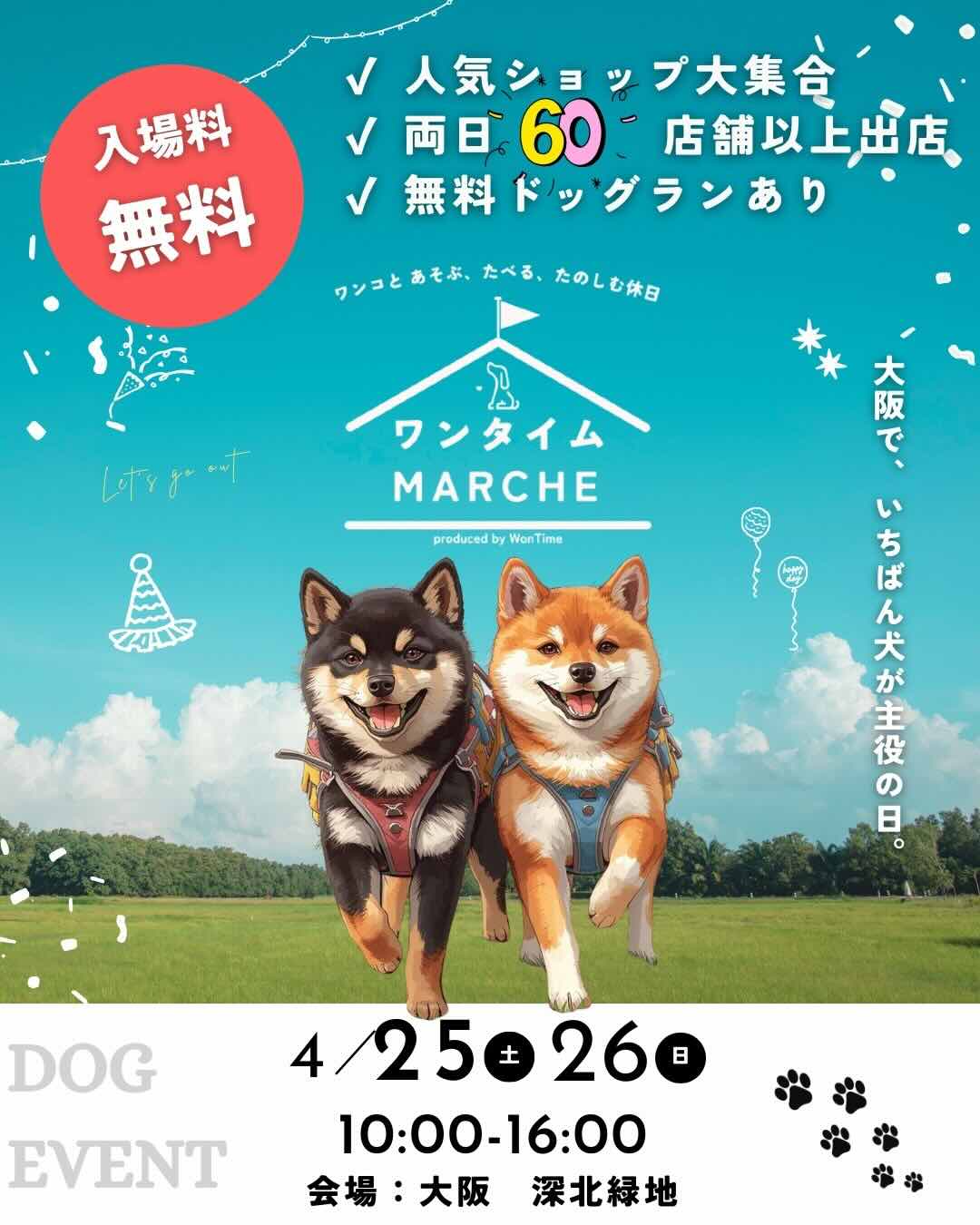 ワンタイムマルシェ in 大阪のイベント画像