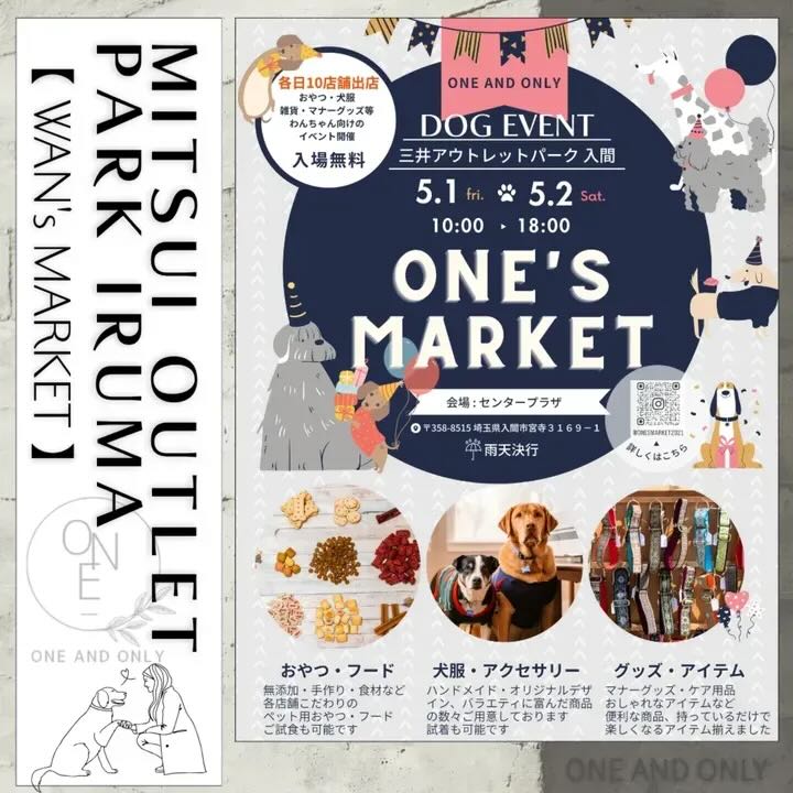 ONE’s Market~(ワンズマーケット）のイベント画像