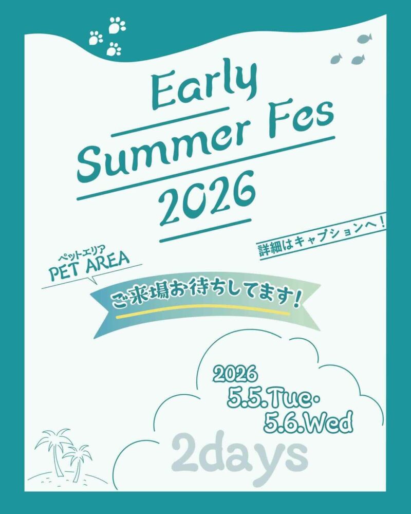 Early Summer Fes 2026のイベント画像