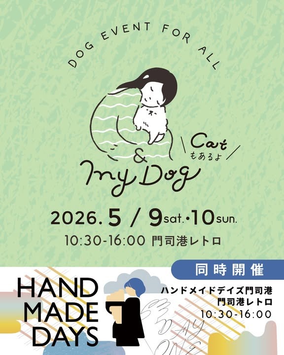 & My Dog 2026 Early Summer 門司港レトロのイベント画像