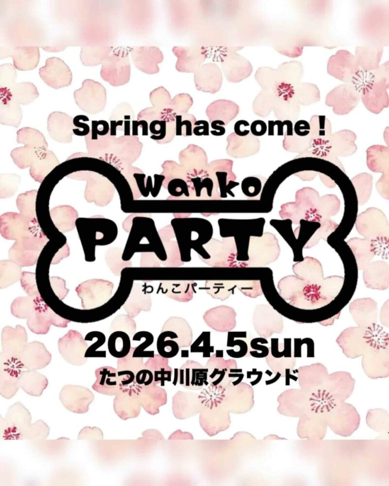 wankoPARTY(わんこパーティー)のイベント画像