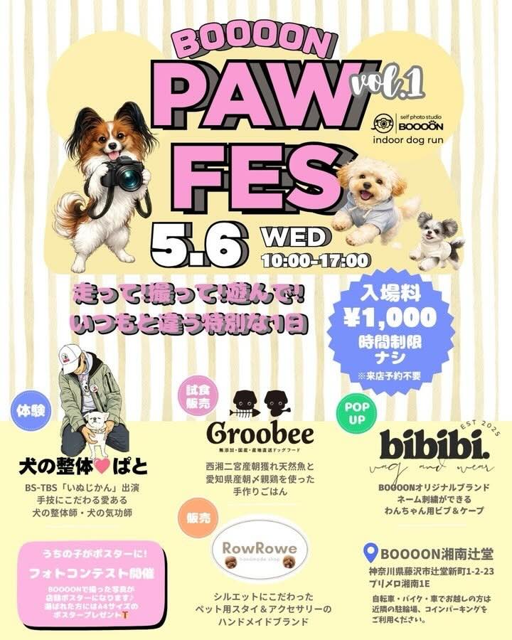 BOOOON PAW FES vol.1.のイベント画像