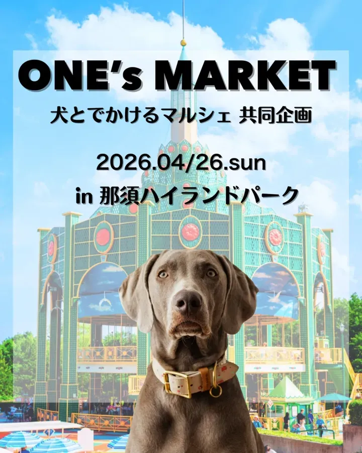 ONE’s MARKET／犬とでかけるマルシェ共同企画（ワンズマーケット）のイベント画像