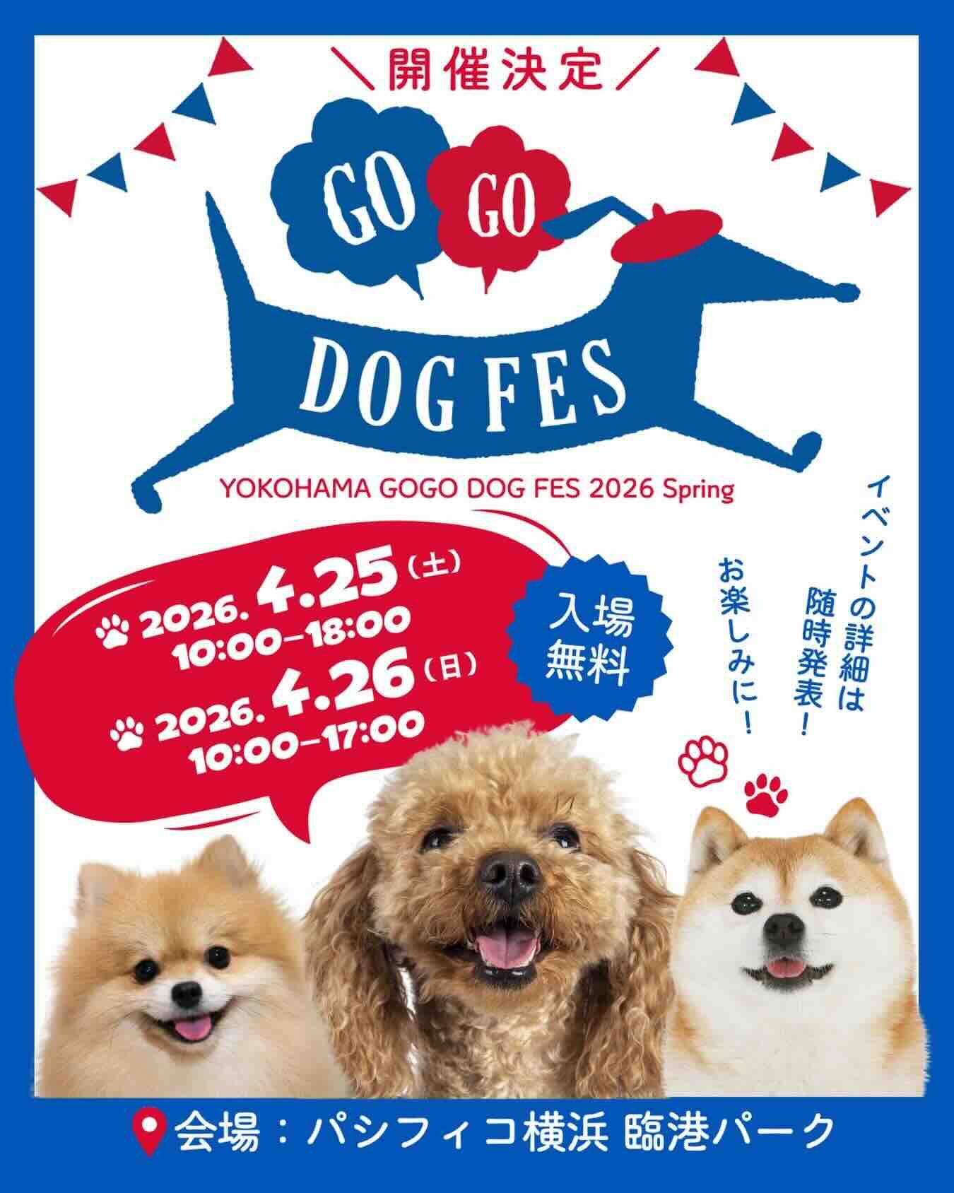 YOKOHAMA GOGO DOG FES 2026 Spring（ヨコハマゴーゴードッグフェス）のイベント画像