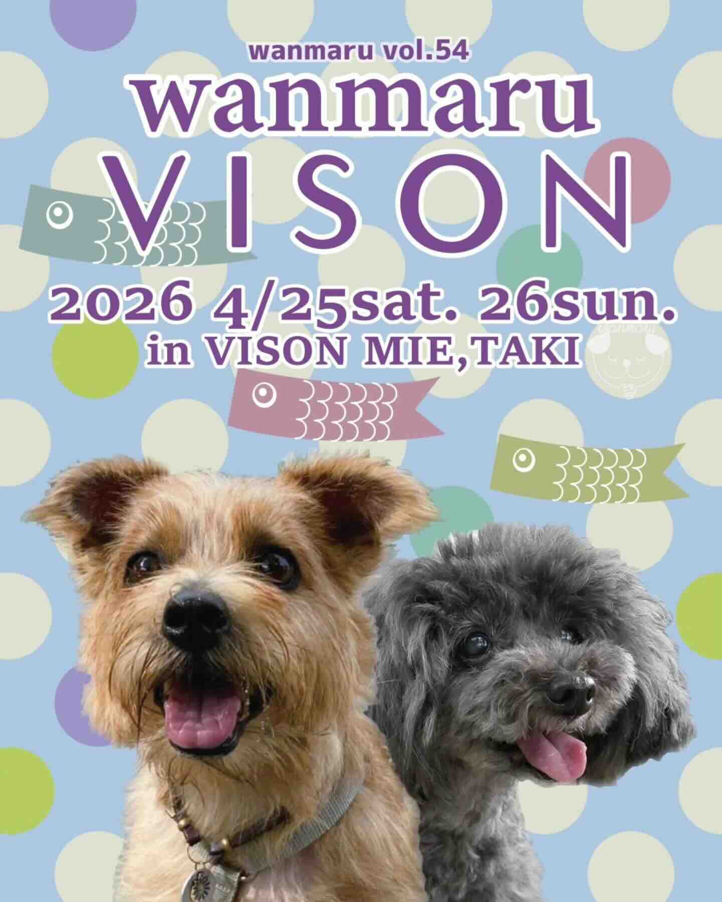 第54回 わんマルVISONのイベント画像