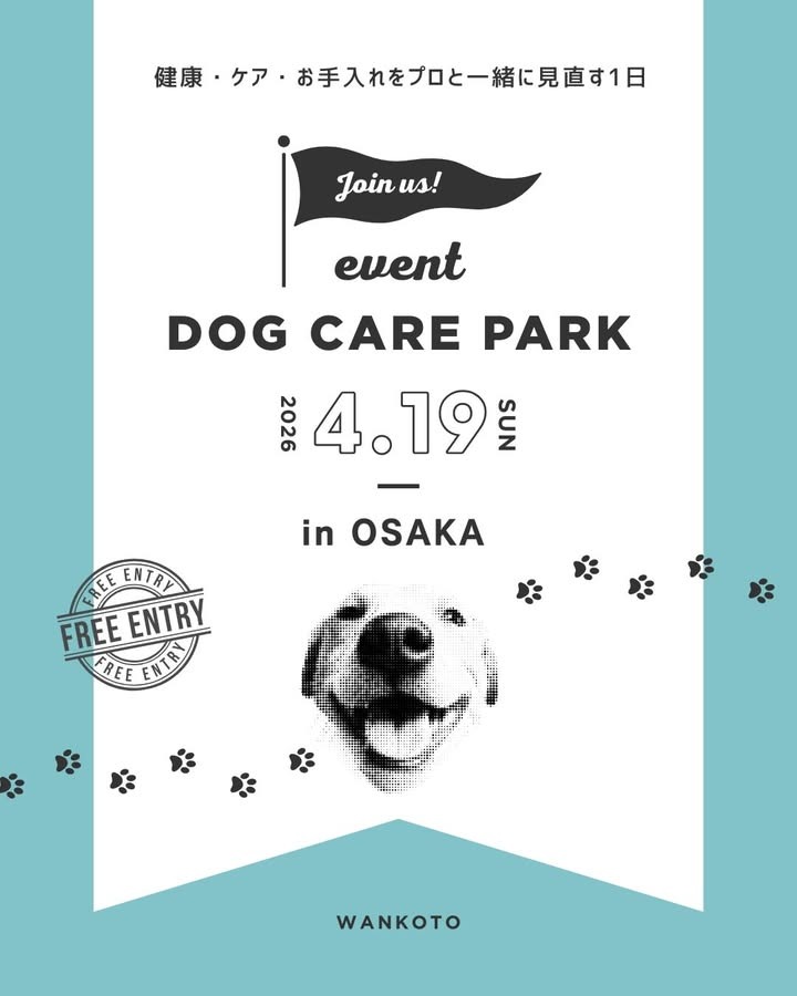 DOG CARE PARK in Osakaのイベント画像