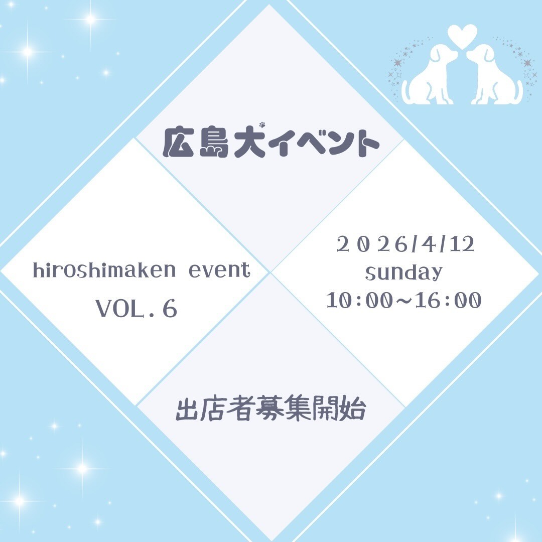広島犬イベント in 八天堂ビレッジVOL.6のイベント画像