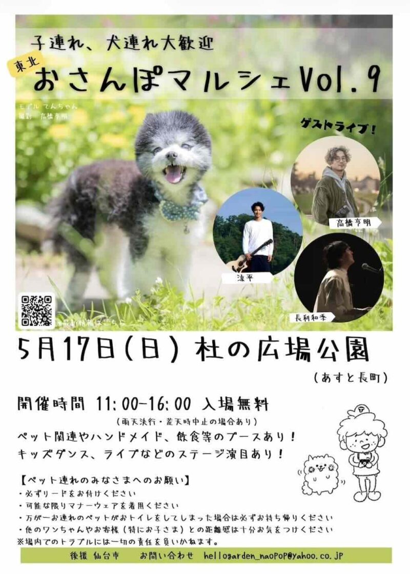 おさんぽマルシェvol.9のイベント画像