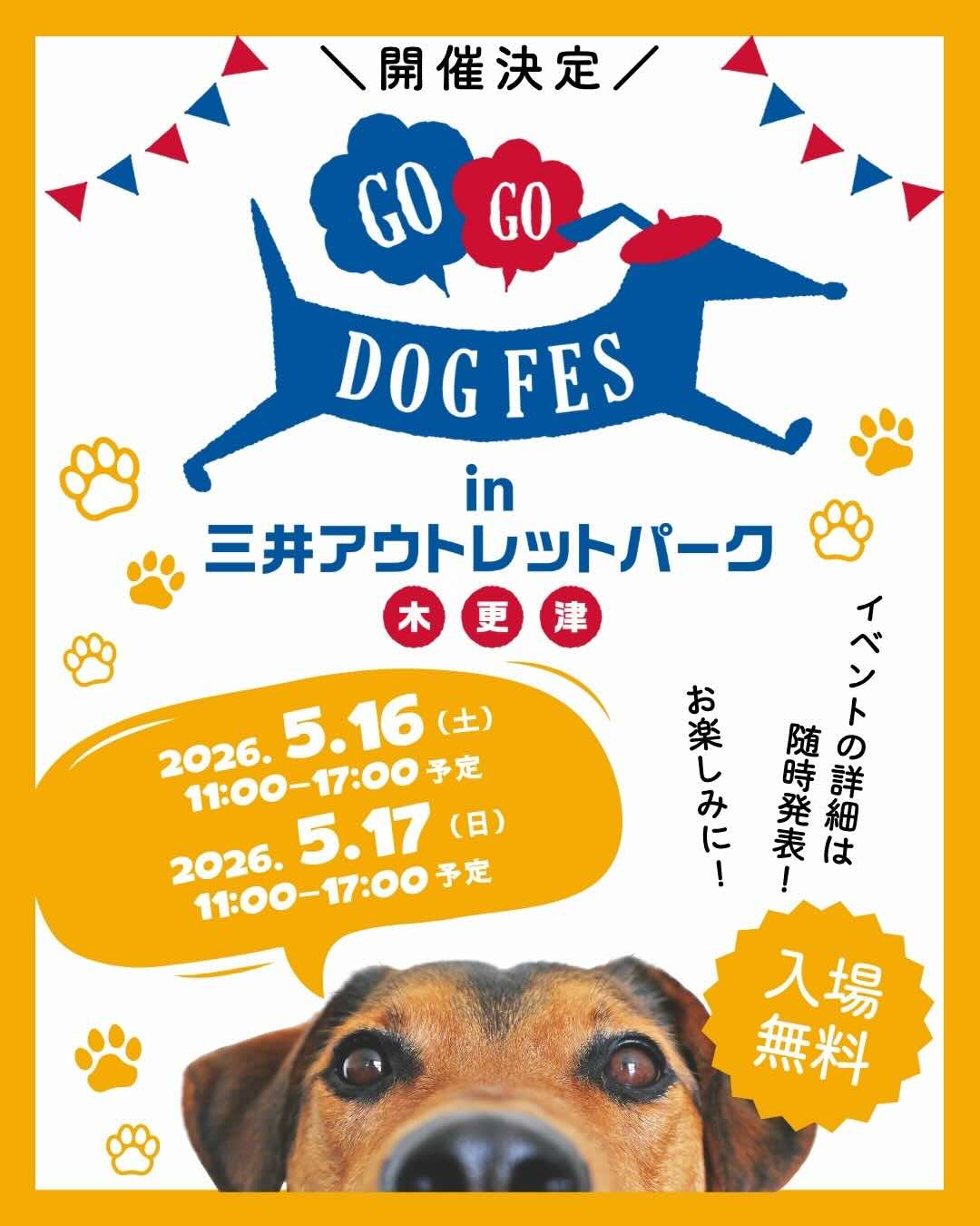 GOGO DOG FES in 三井アウトレットパーク木更津（ゴーゴードッグフェス）のイベント画像