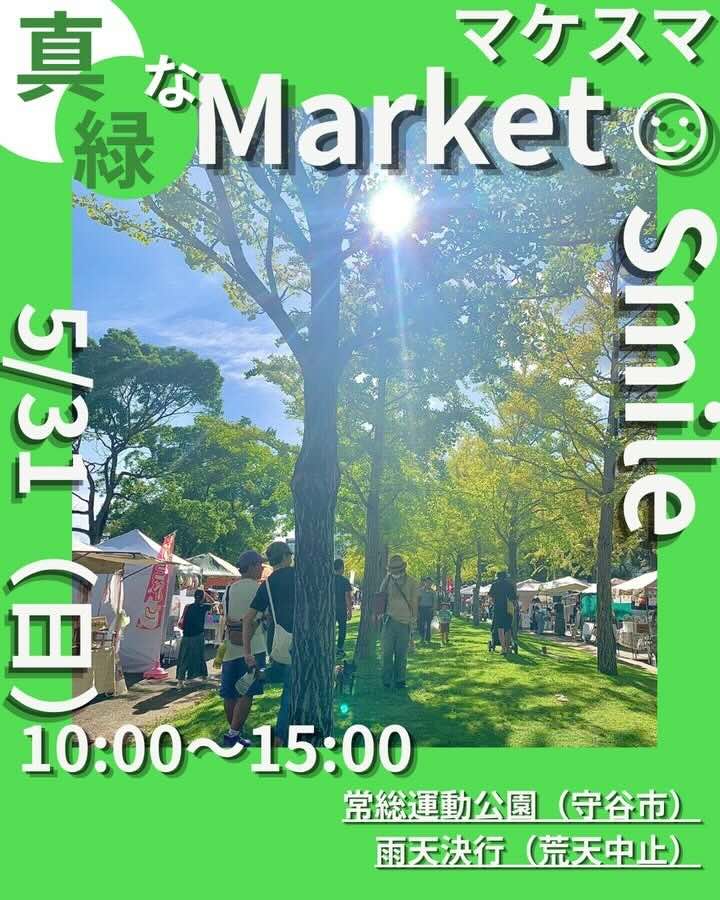 market smileのイベント画像