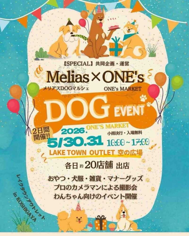 Melias ×ONE's DOGEVENTのイベント画像