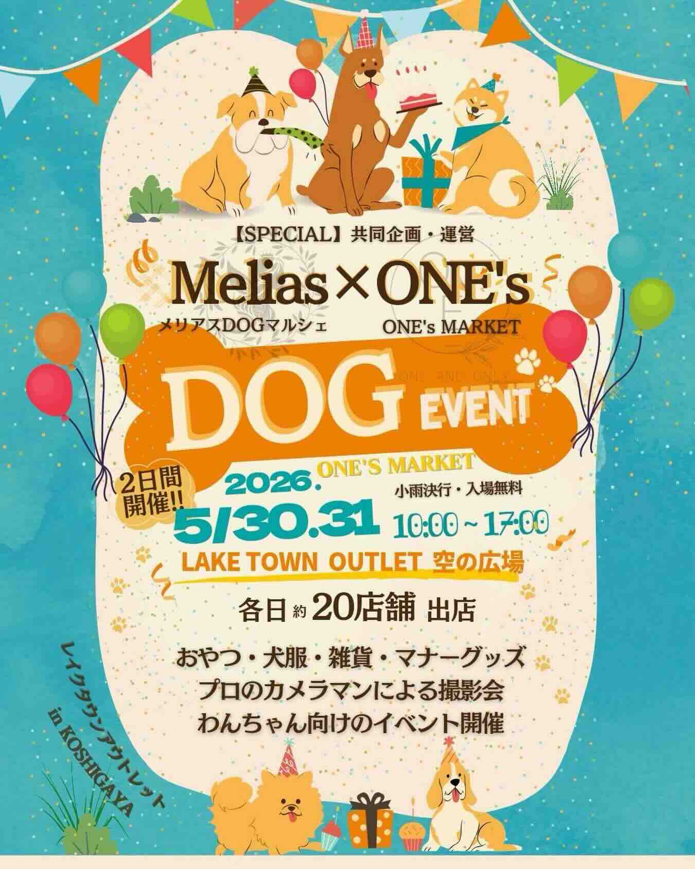 Melias ×ONE's DOGEVENTのイベント画像