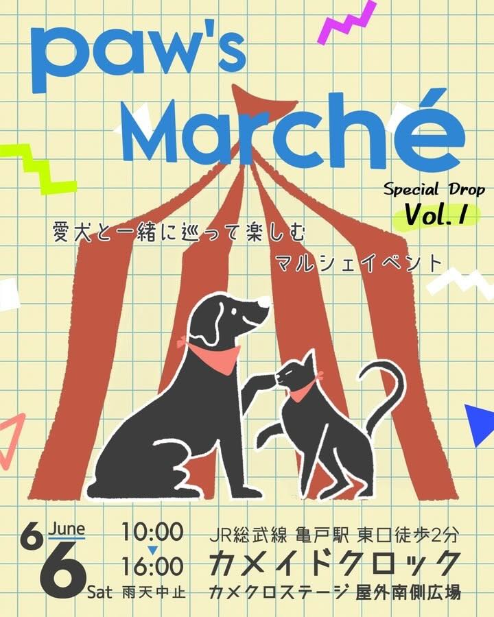 paw's marchéのイベント画像