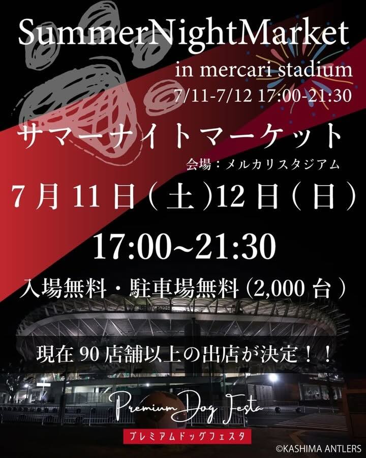 Summer Night Market  in メルカリスタジアム（サマーナイトマーケット）のイベント画像